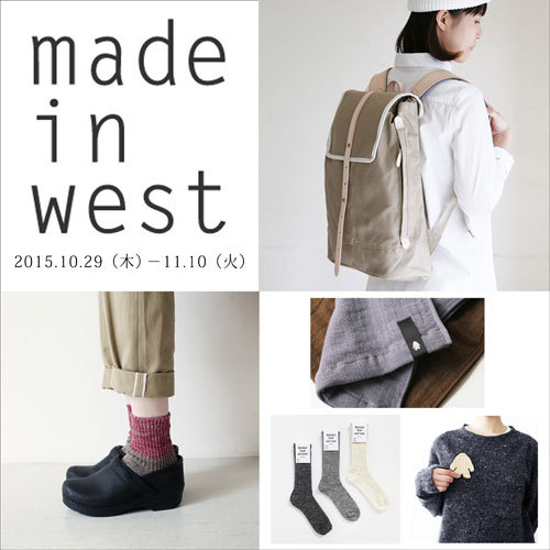 made in west 展